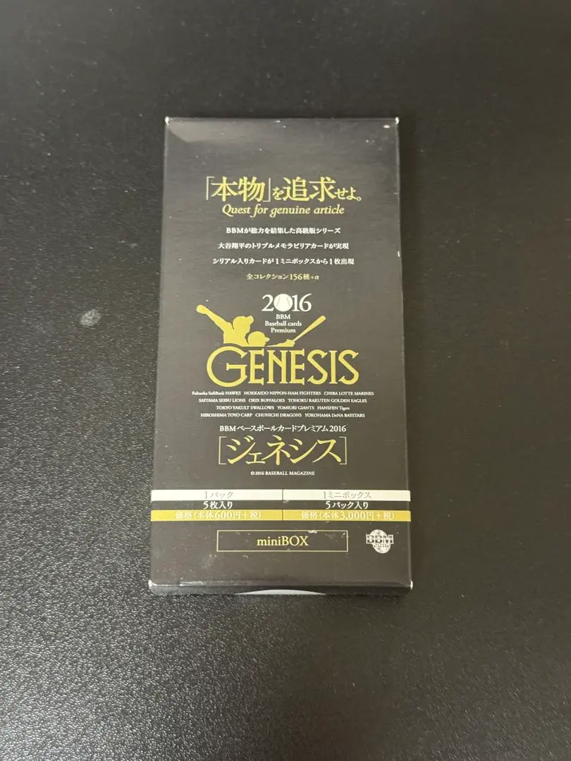 2026年最新】bBM 2024 genesis 未開封の人気アイテム - メルカリ