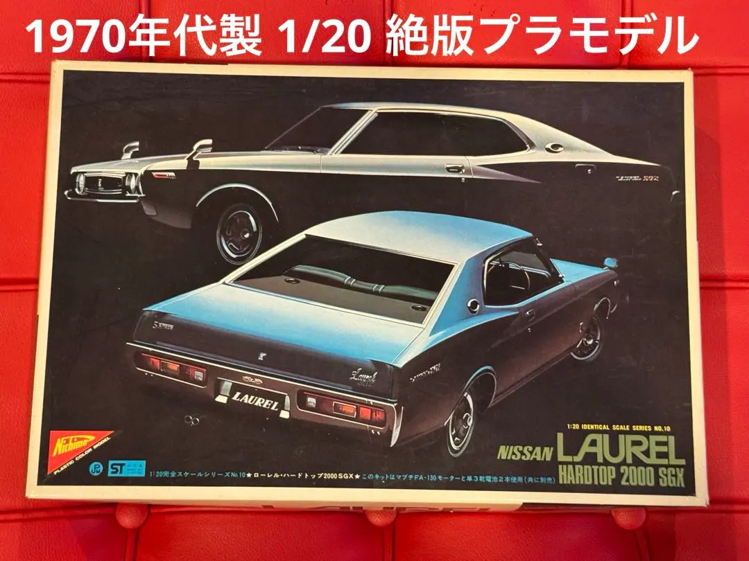 2026年最新】ニチモ 1/20の人気アイテム - メルカリ