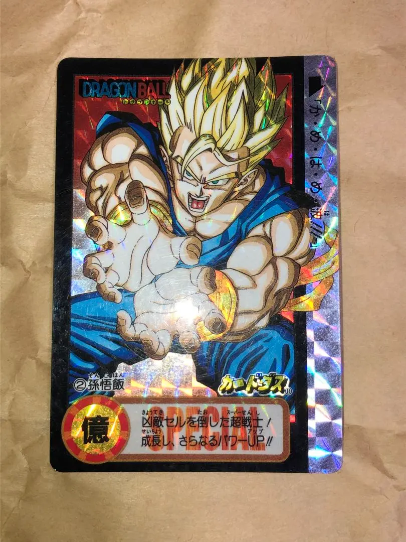 2026年最新】究極博 ドラゴンボールの人気アイテム - メルカリ