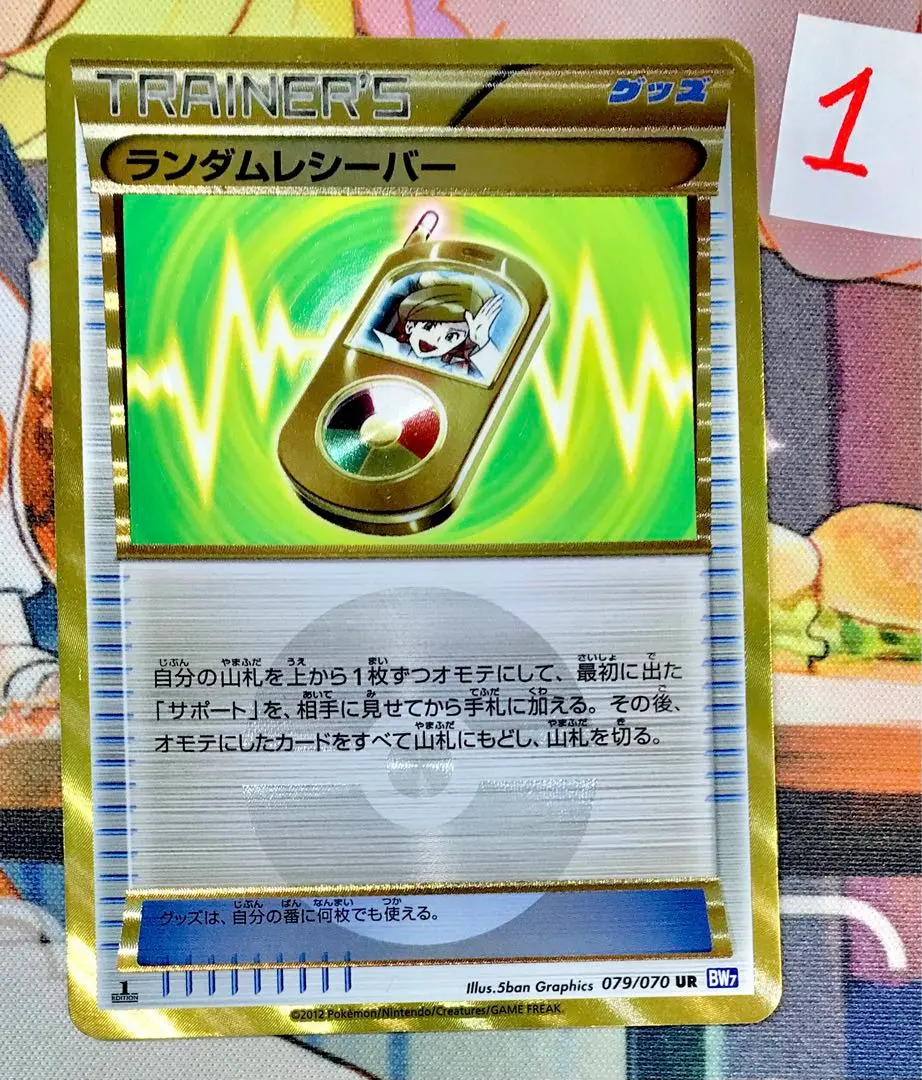2026年最新】ポケモンカード ランダムレシーバー urの人気アイテム