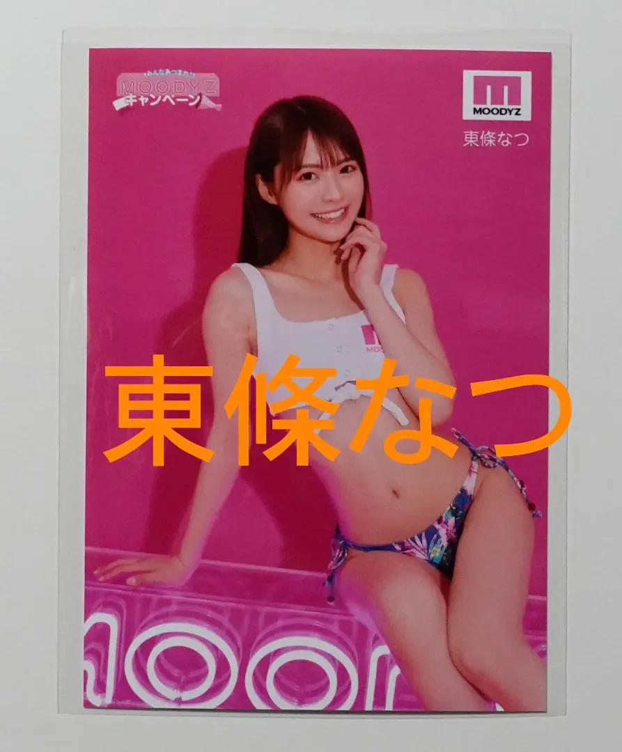 2026年最新】東條なつ チェキの人気アイテム - メルカリ
