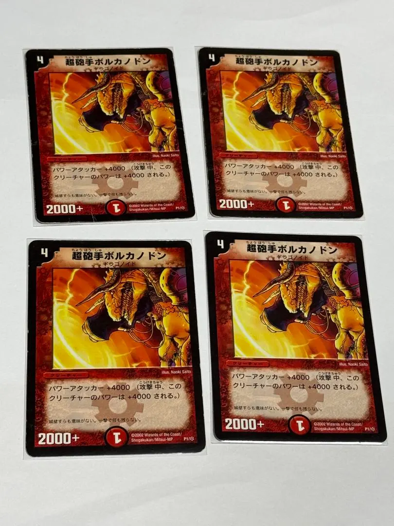 2026年最新】ボルカノドン プロモの人気アイテム - メルカリ