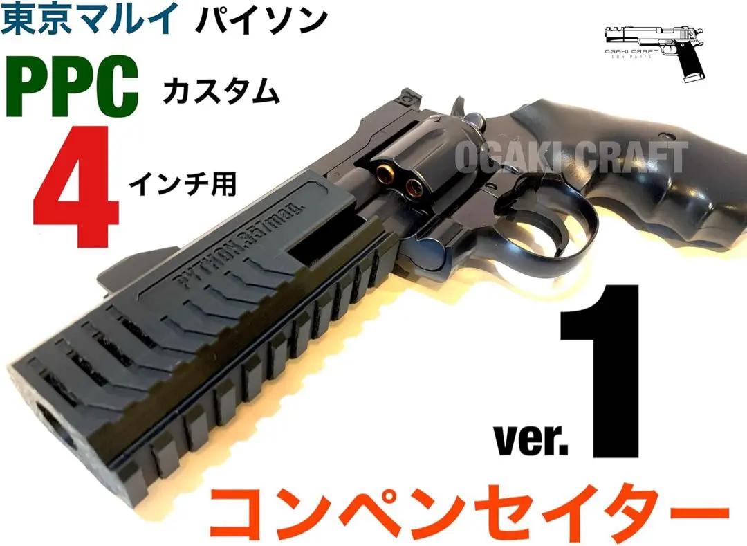 2026年最新】マルイ パイソン 4インチの人気アイテム - メルカリ