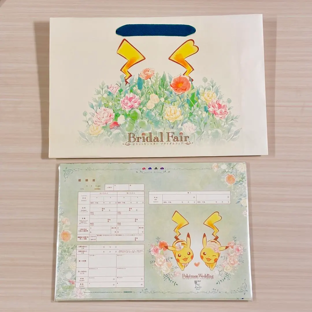 2026年最新】ポケモン婚姻届の人気アイテム - メルカリ