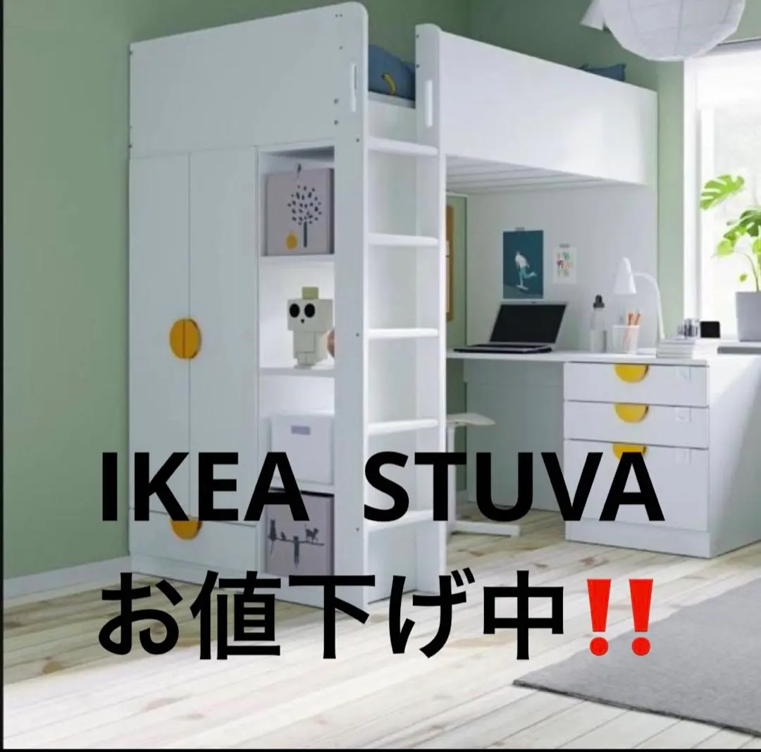 2026年最新】ikea stuvaの人気アイテム - メルカリ
