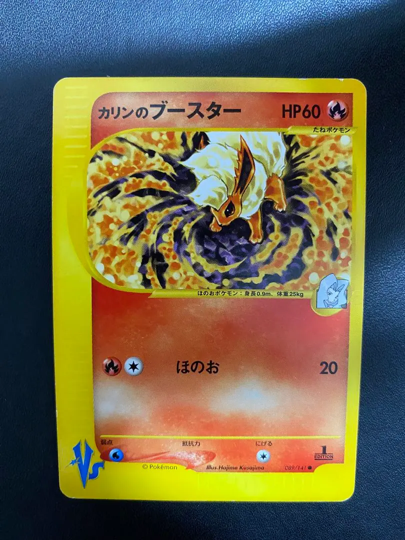 2026年最新】カード名：カリンのブースター ポケモンカードゲームの