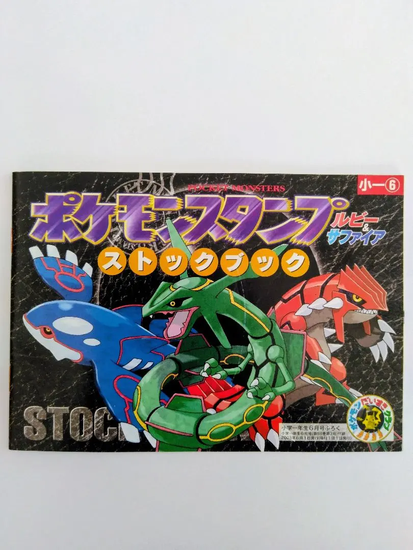 2026年最新】ポケモンスタンプストックブックの人気アイテム - メルカリ