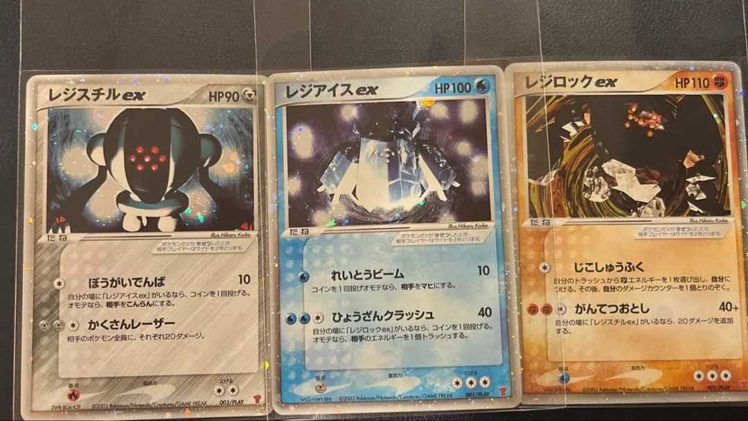 2026年最新】ポケモンカード レジアイスex 001/PLAY プレイヤーズの