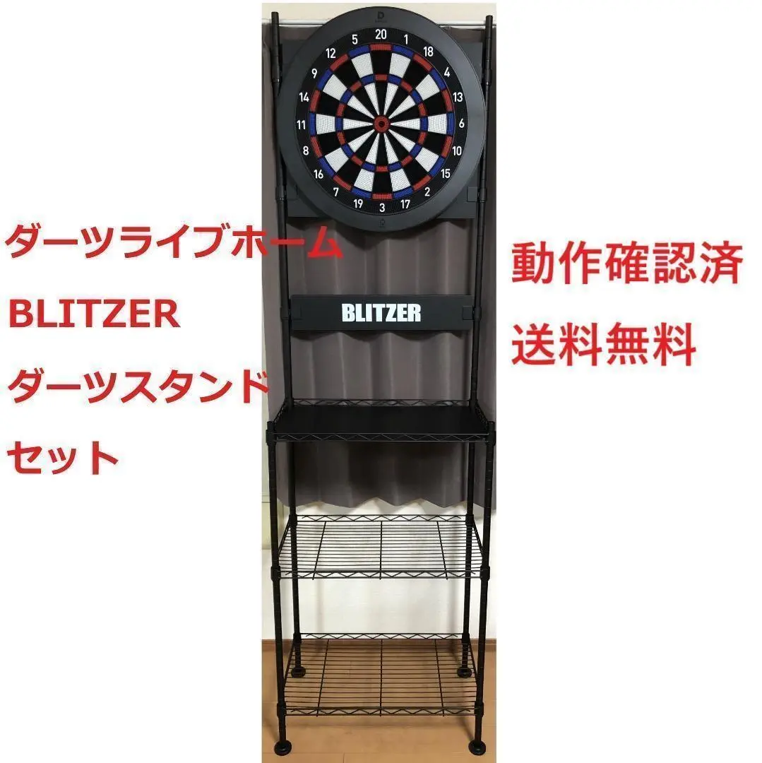 2026年最新】BLITZER(ブリッツァー) ダーツスタンドの人気アイテム