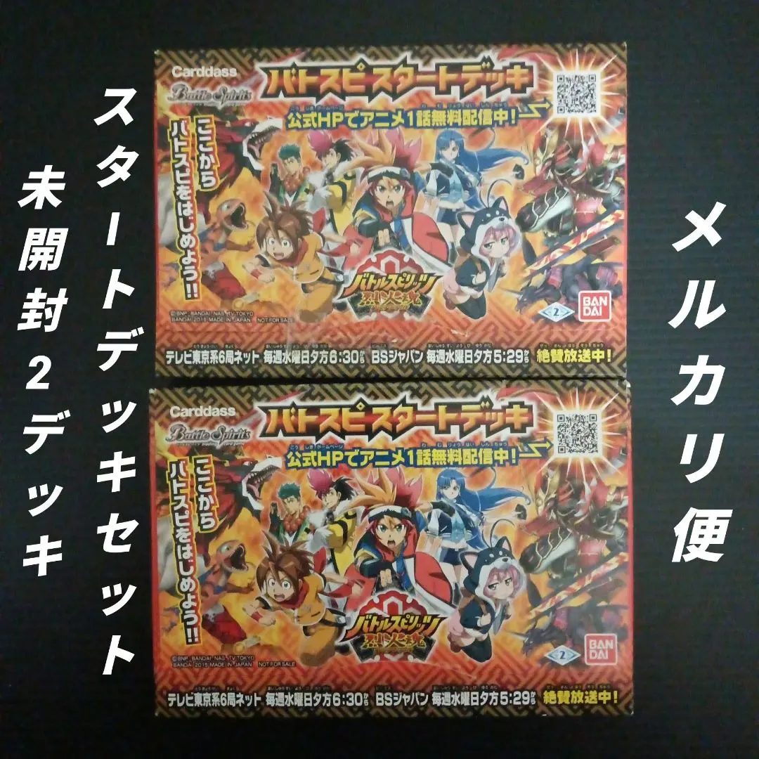 2026年最新】バトルスピリッツ エントリーデッキの人気アイテム - メルカリ