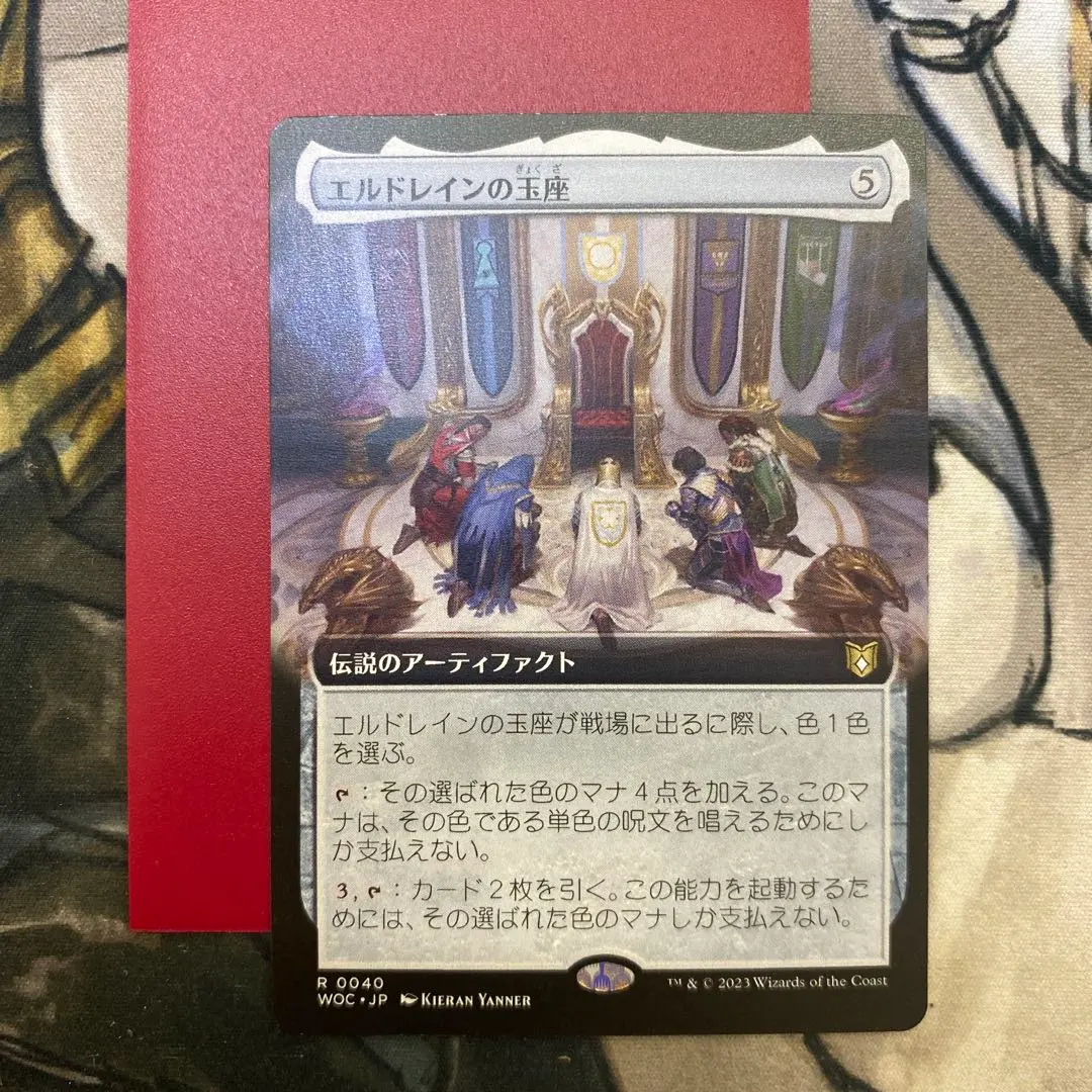 2026年最新】エルドレインの玉座の人気アイテム - メルカリ