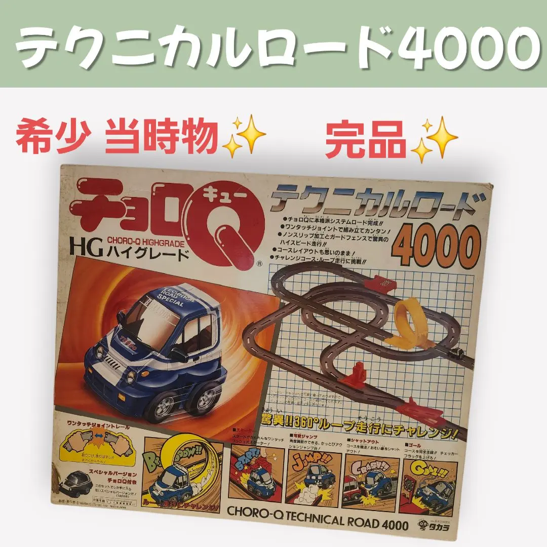 2026年最新】チョロQ テクニカルロードの人気アイテム - メルカリ