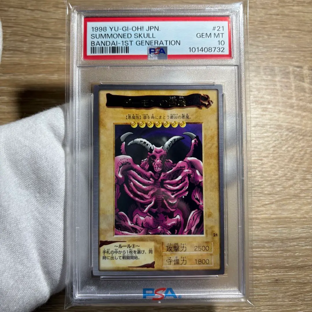 2026年最新】デーモンの召喚 psa9の人気アイテム - メルカリ