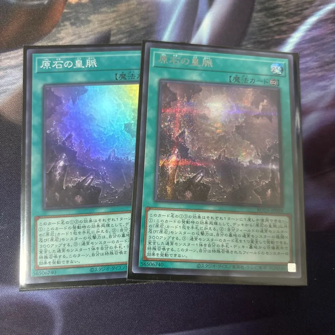 2026年最新】原石の鉱脈 遊戯王の人気アイテム - メルカリ
