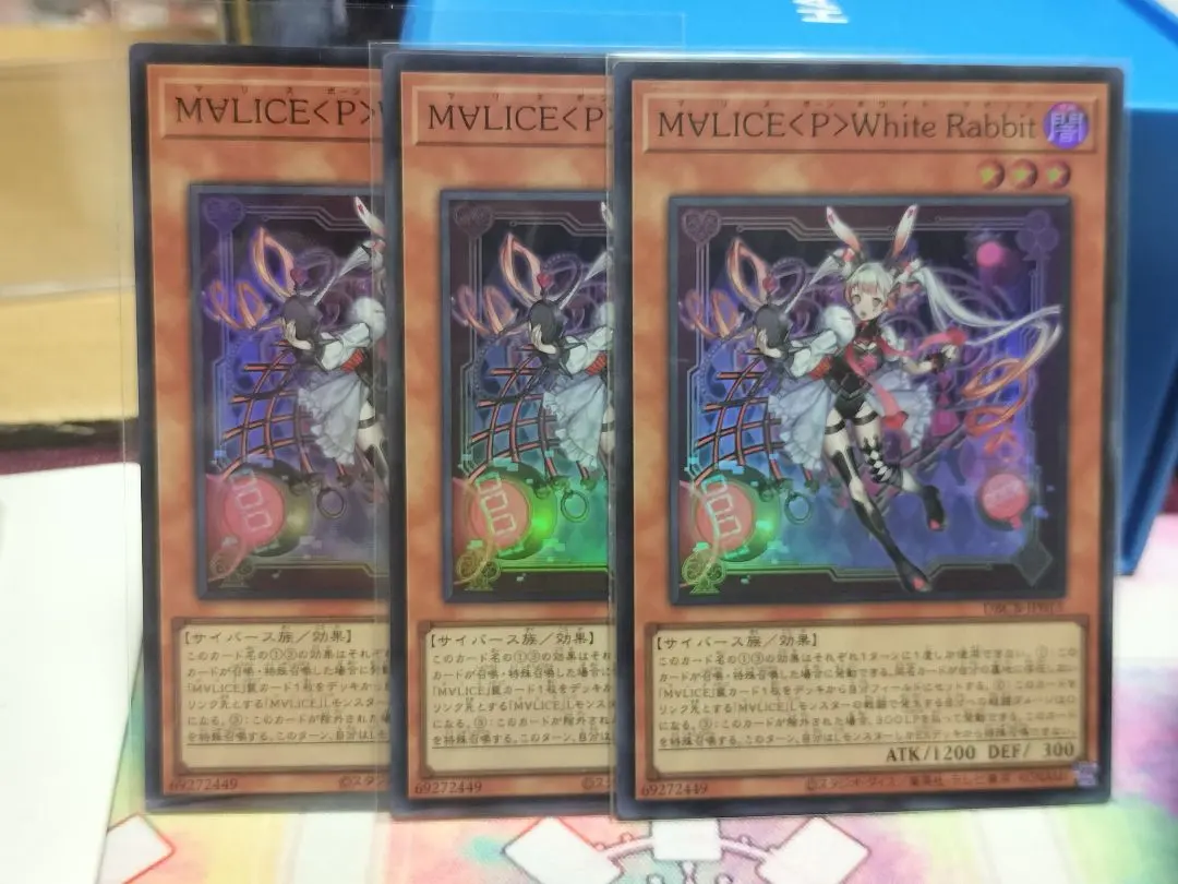【微五つ目】遊戯王M∀LICE <P>White Rabbit 25thシク M∀LICE<P>White Rabbit | スーパー | ドラゴンスター | 遊戯王