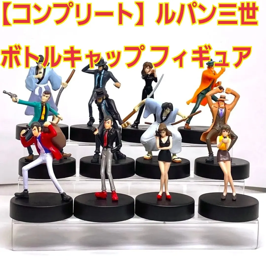 2026年最新】ルパン三世ボトルキャップフィギュアの人気アイテム