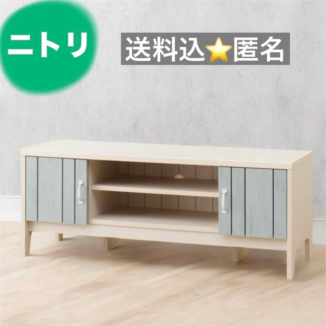2026年最新】ニトリ テレビ台 マリーナの人気アイテム - メルカリ