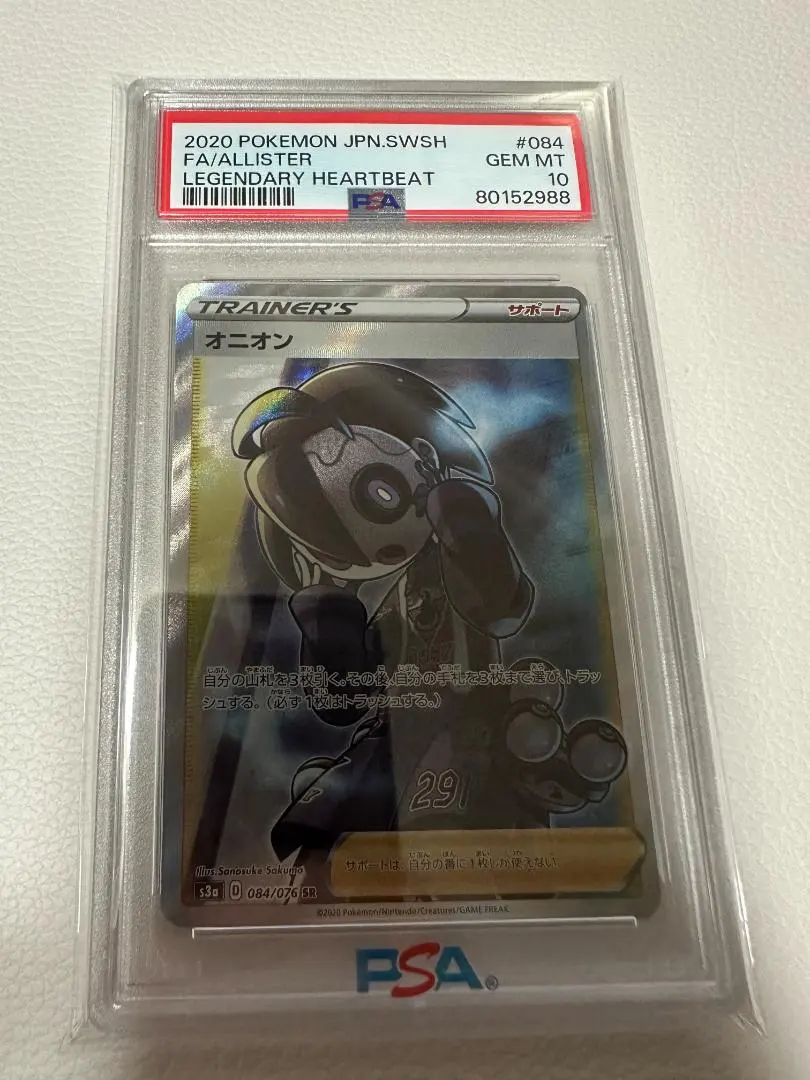 2026年最新】オニオン sr psa10の人気アイテム - メルカリ