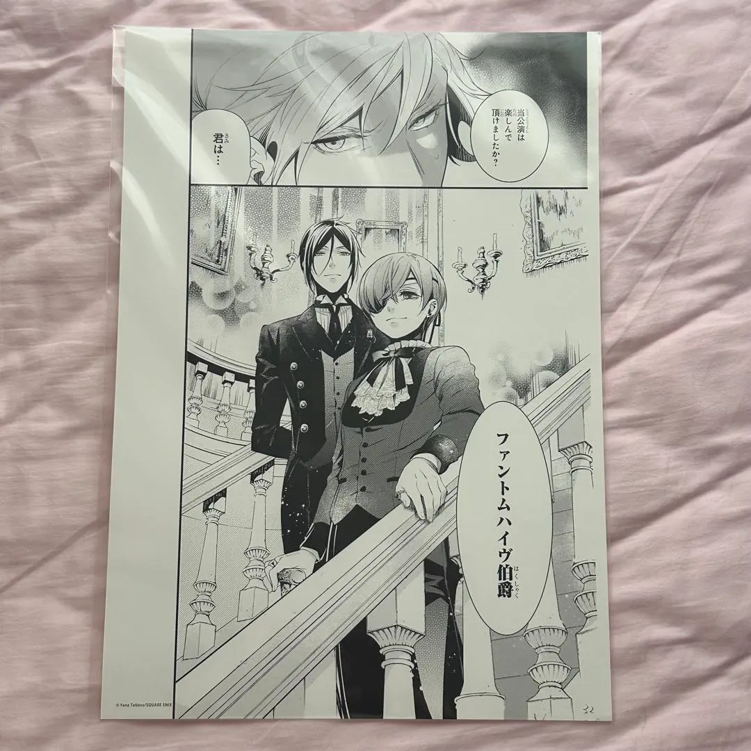 2026年最新】枢やな 原画の人気アイテム - メルカリ