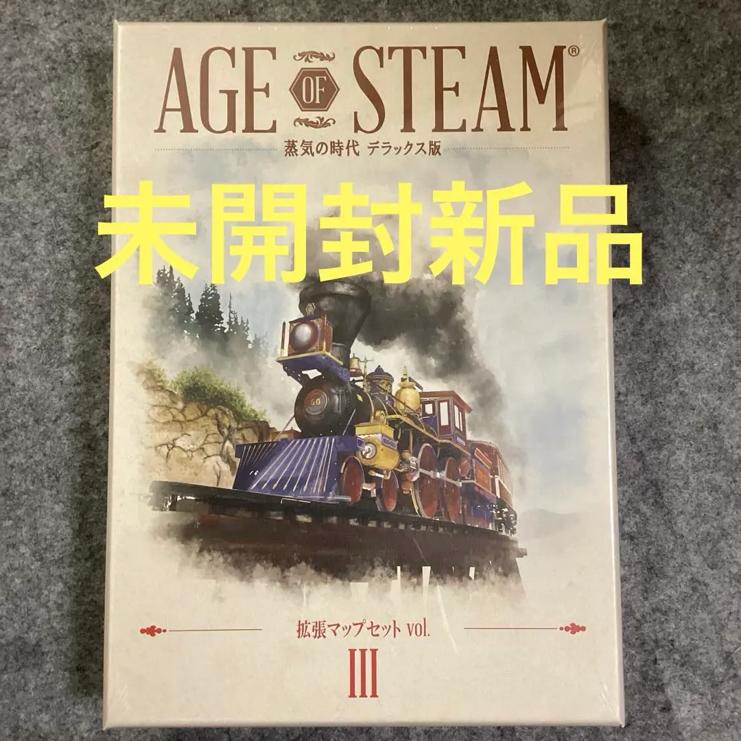 2026年最新】蒸気の時代 ボードゲームの人気アイテム - メルカリ