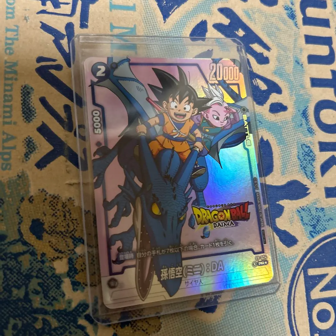 2026年最新】ドラゴンボール ダイマツリ プロモの人気アイテム - メルカリ