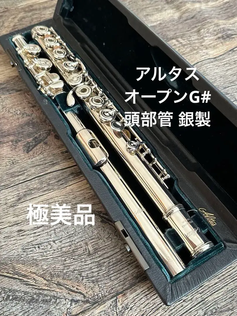 2026年最新】フルート altusの人気アイテム - メルカリ