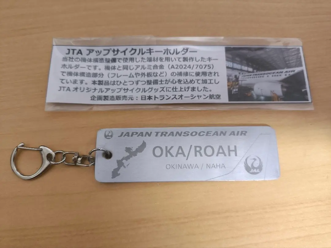 2026年最新】JTAアップサイクルキーホルダーの人気アイテム - メルカリ