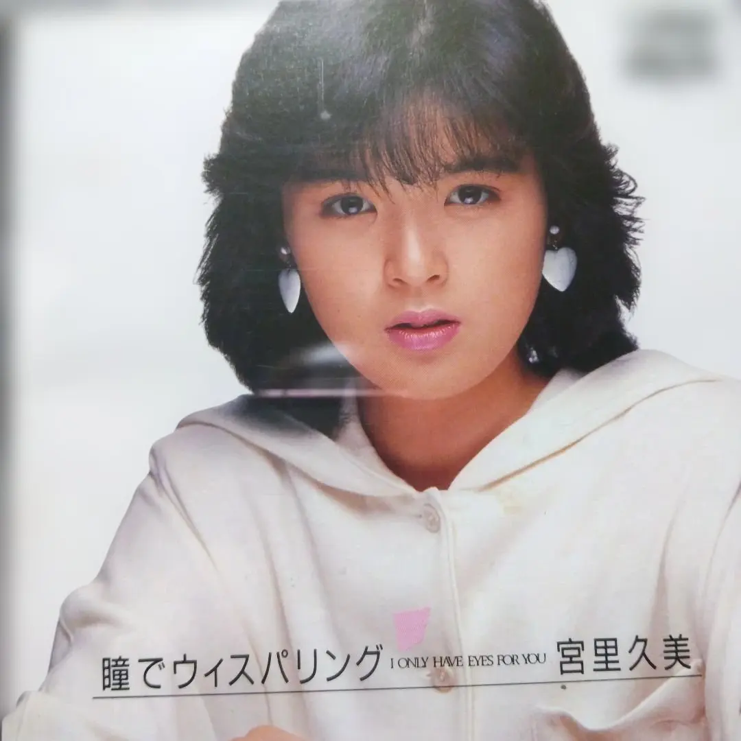 2026年最新】宮里久美の人気アイテム - メルカリ