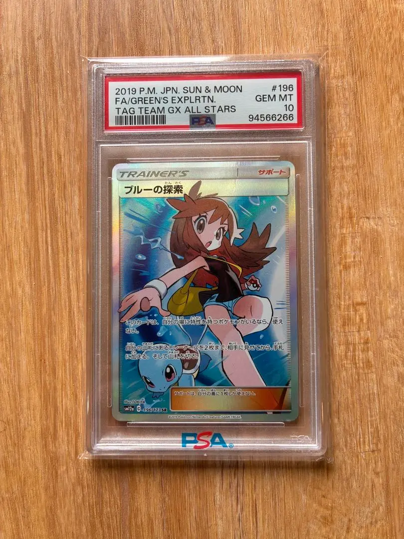 2026年最新】ブルーの探索 sr psa9の人気アイテム - メルカリ