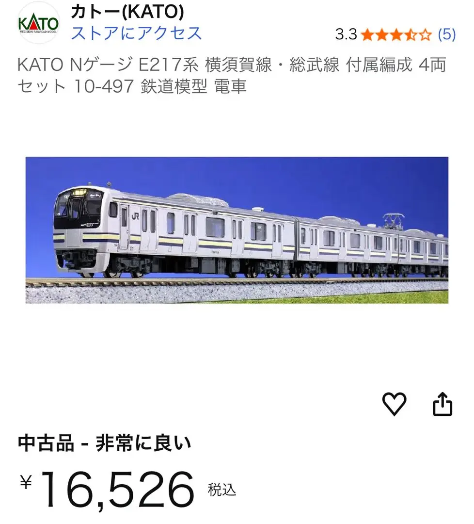 2026年最新】e217 15両の人気アイテム - メルカリ