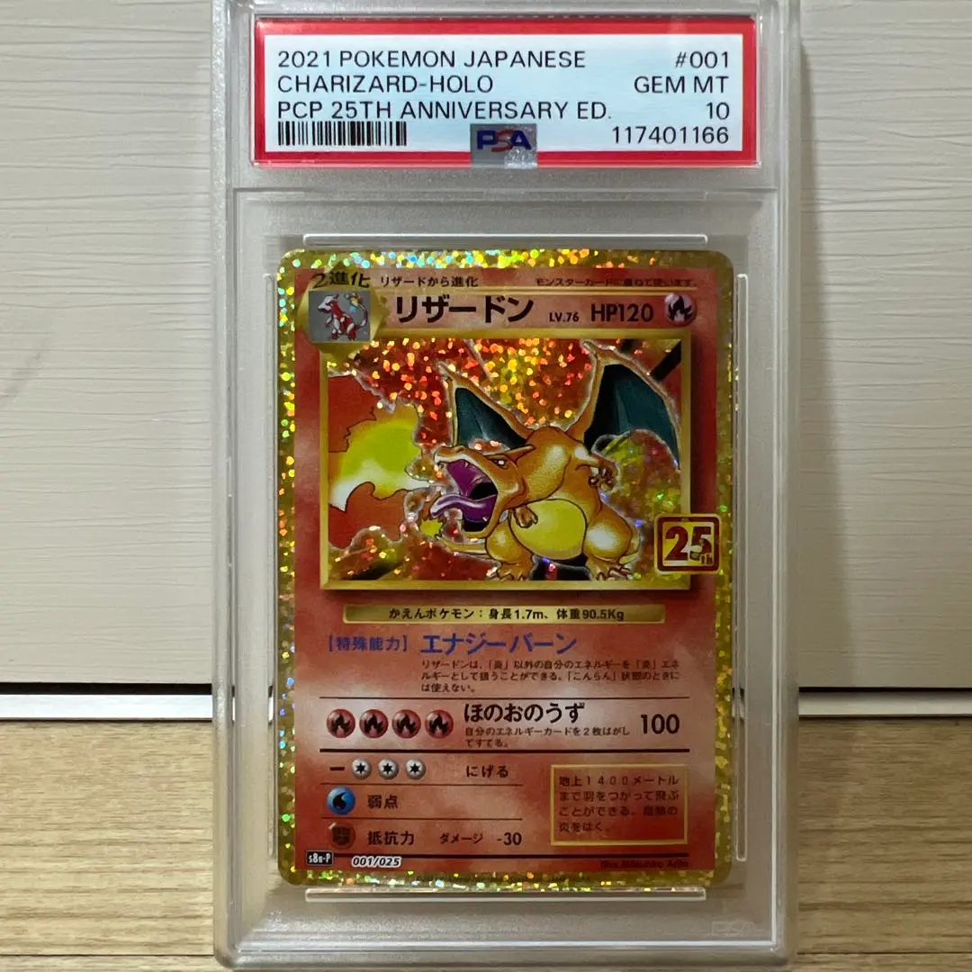 2026年最新】リザードン psa10 復刻版の人気アイテム - メルカリ