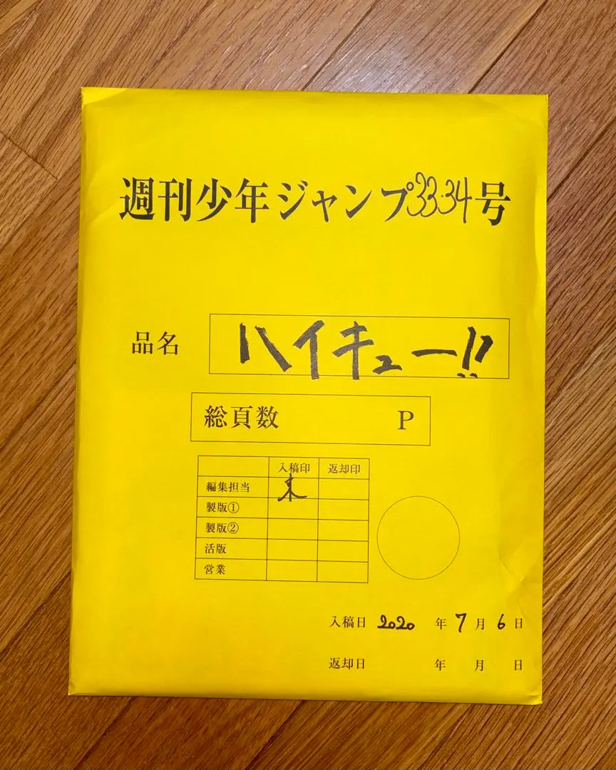 2026年最新】ハイキュー 複製原画 最終の人気アイテム - メルカリ