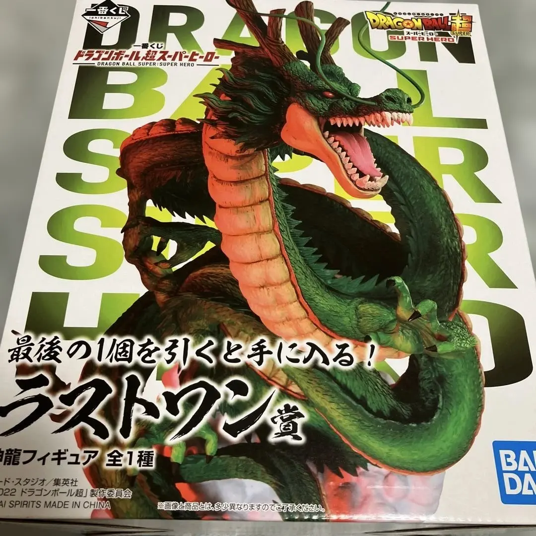 2026年最新】一番くじ ドラゴンボール超 スーパーヒーローラストワン