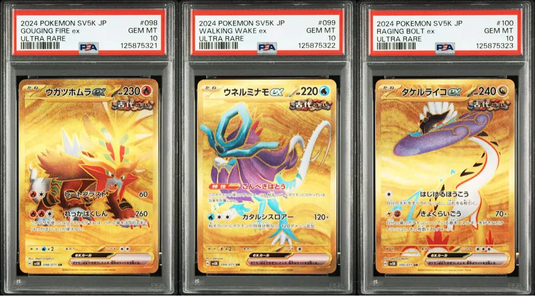 2026年最新】psa10 うねるみなもex URの人気アイテム - メルカリ