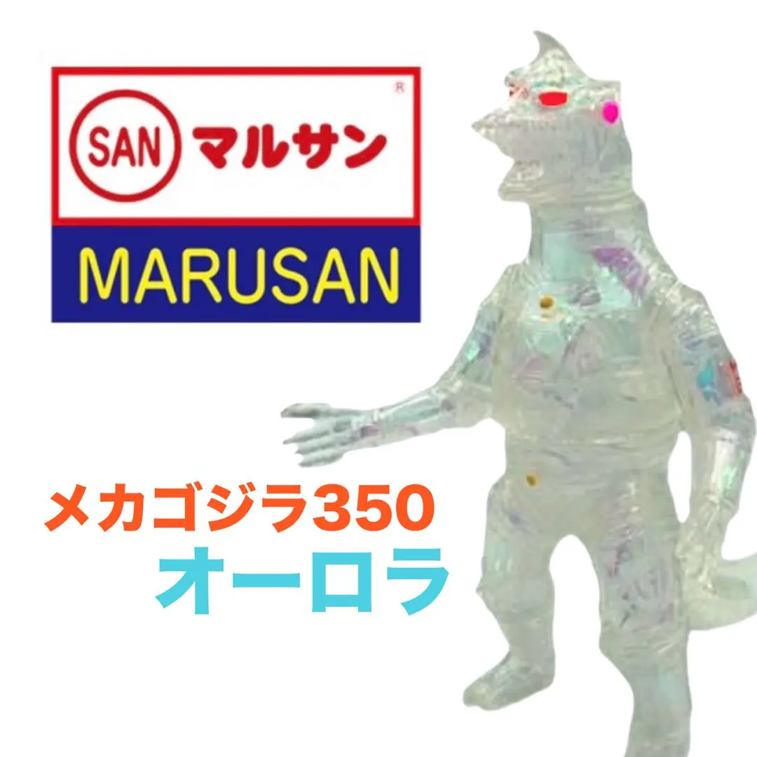 2026年最新】メカゴジラ オーロラの人気アイテム - メルカリ