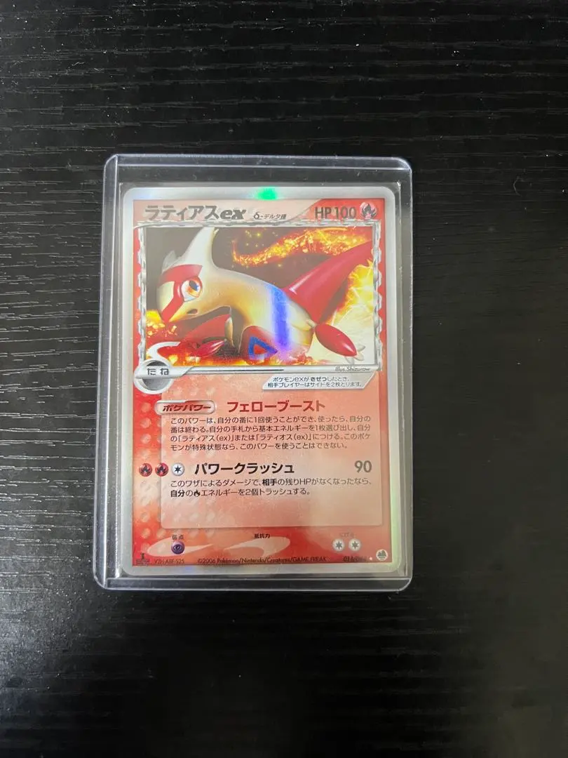 2026年最新】ラティアス デルタ種 psa10の人気アイテム - メルカリ