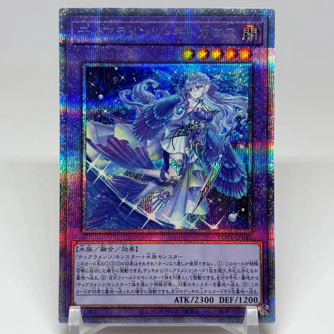 2026年最新】キトカロス プリズマの人気アイテム - メルカリ