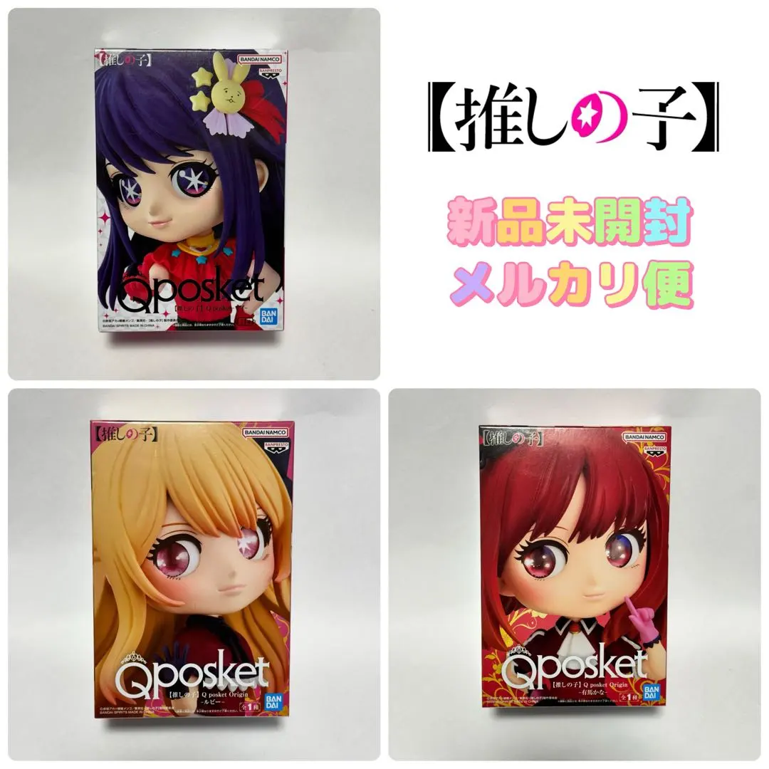 2026年最新】星野アイ qposketの人気アイテム - メルカリ