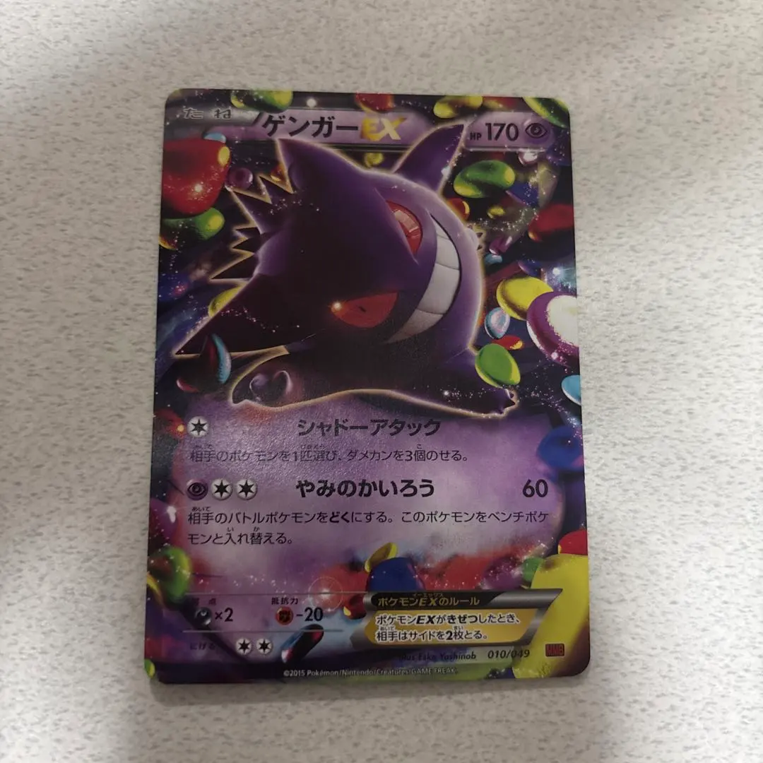 2026年最新】ゲンガーex ur xy4 ファントムゲート 097/088の人気
