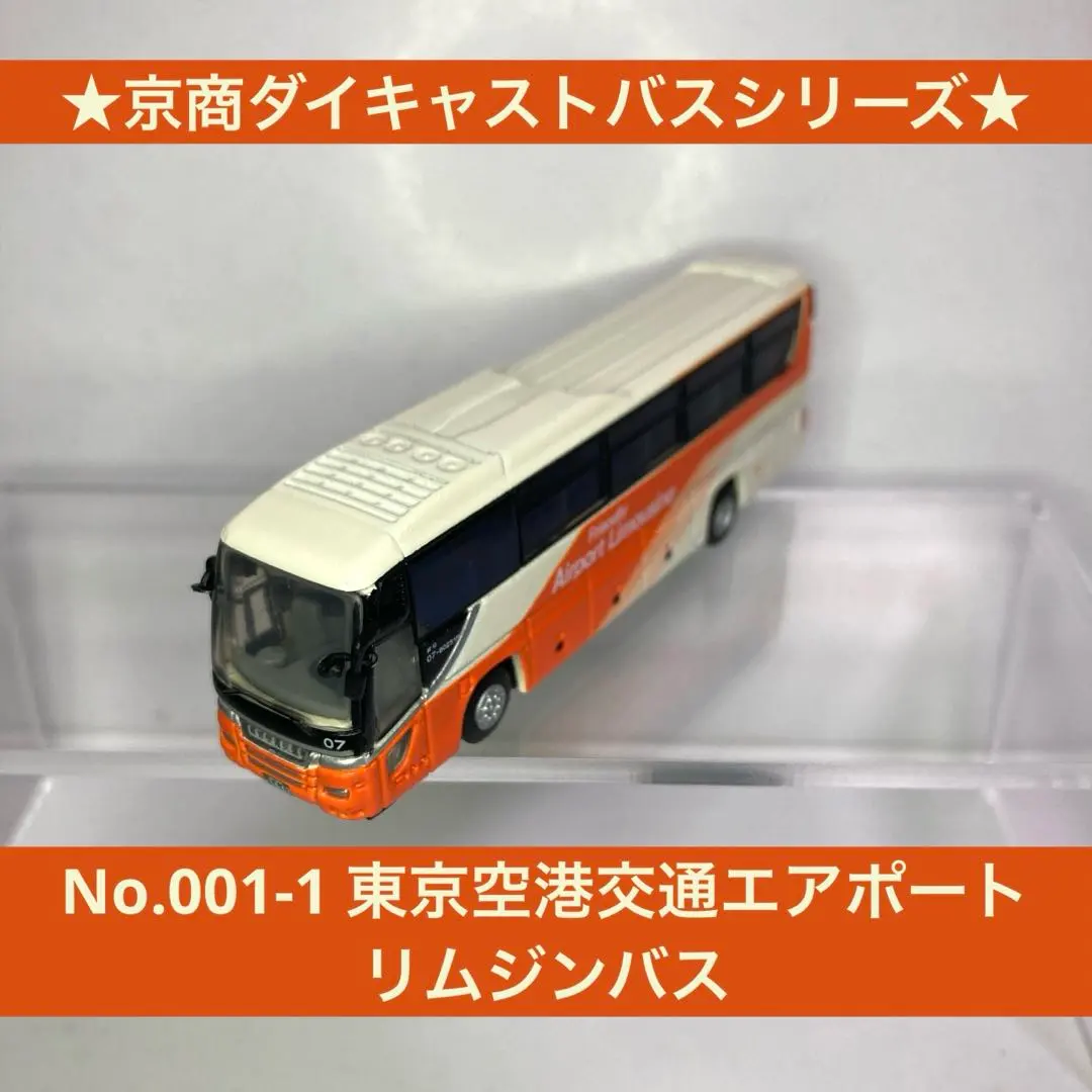 2026年最新】トミカ 東京空港交通の人気アイテム - メルカリ