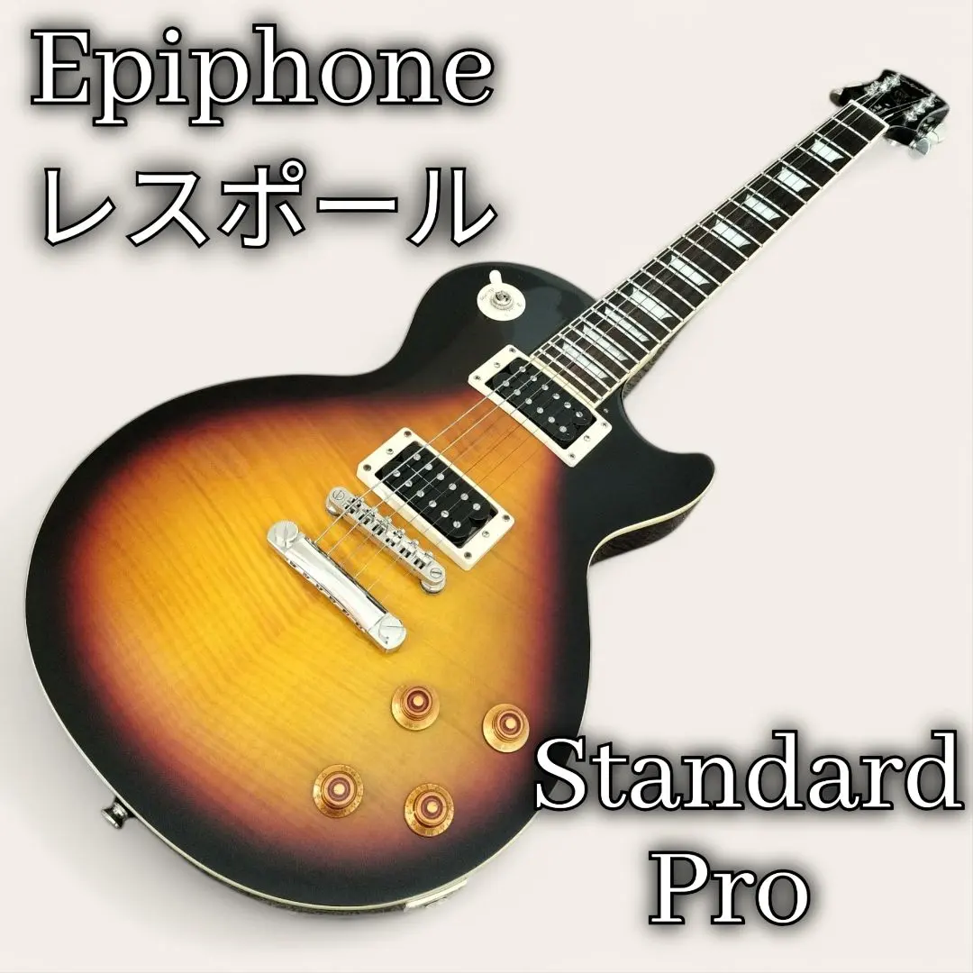 2026年最新】epiphone standard proの人気アイテム - メルカリ