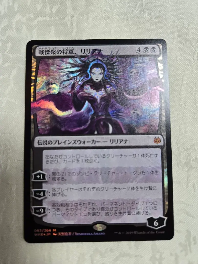 2026年最新】リリアナ foil 天野の人気アイテム - メルカリ