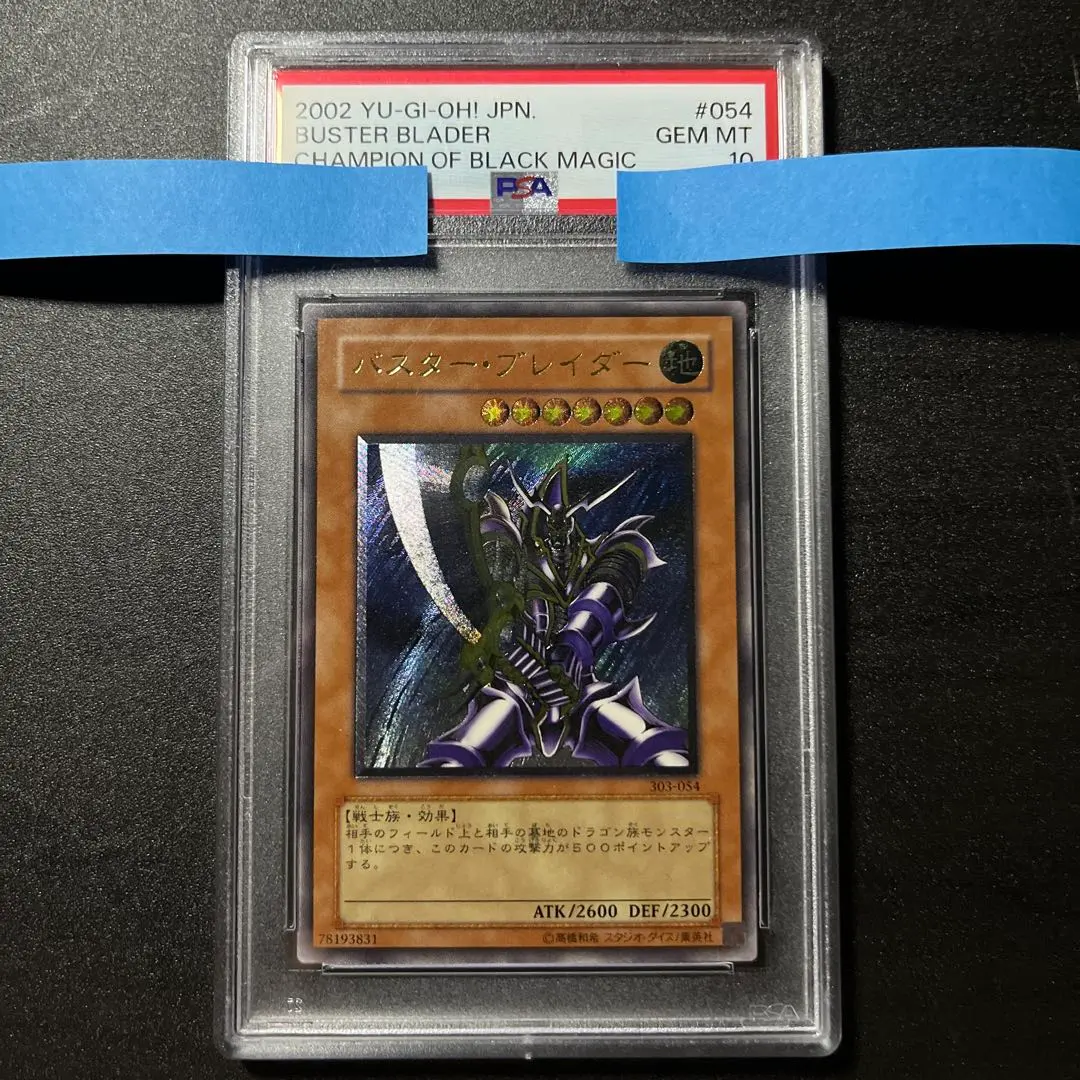 2026年最新】バスター ブレイダー 303－054の人気アイテム - メルカリ