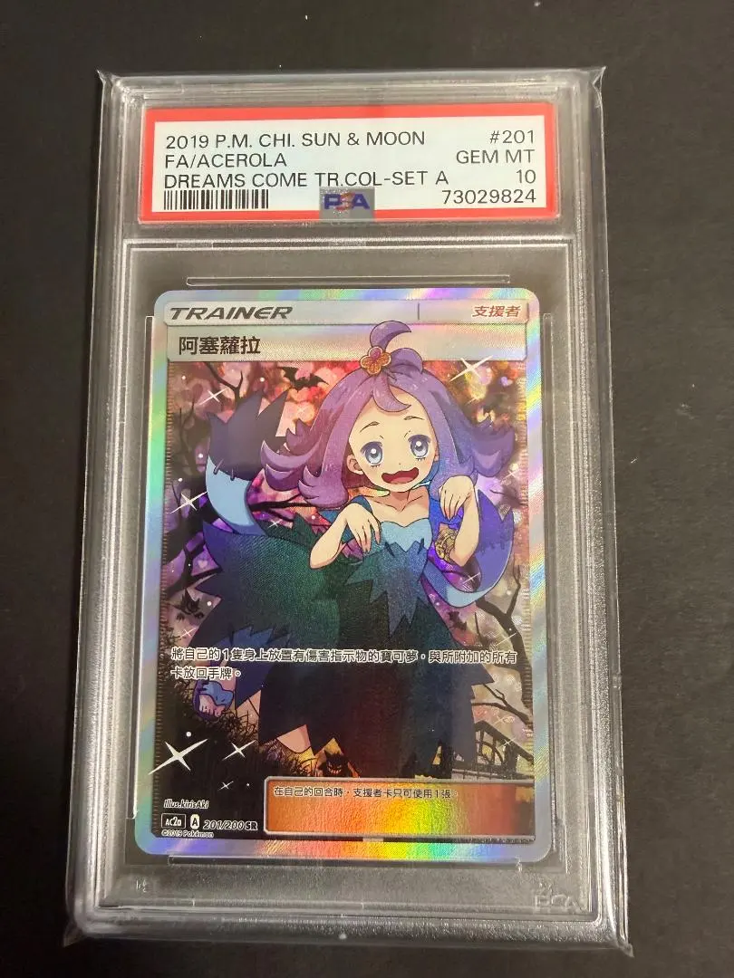 2026年最新】アセロラ psa10 エクストラの人気アイテム - メルカリ