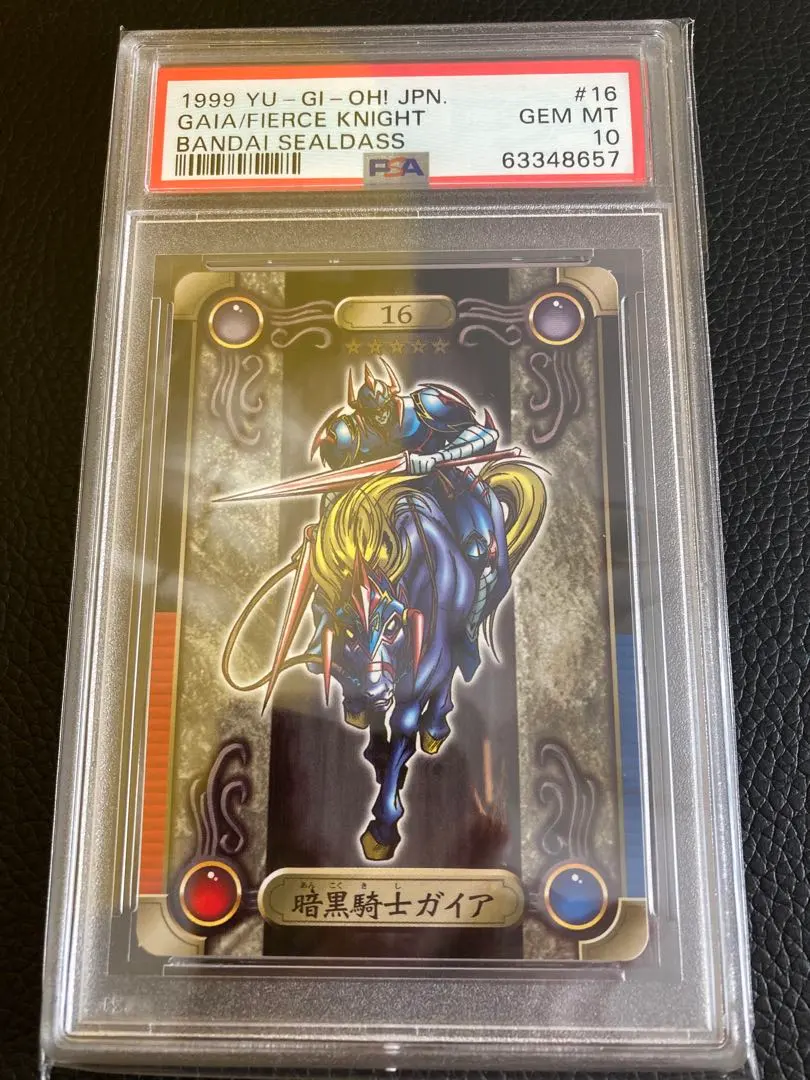 2026年最新】暗黒騎士ガイア psa10の人気アイテム - メルカリ