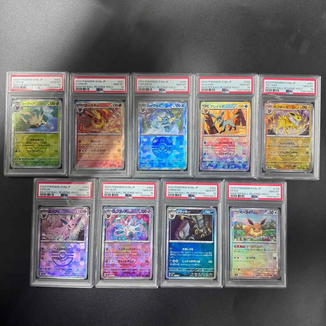 2026年最新】ブイズ マスターボールミラー psa10の人気アイテム - メルカリ