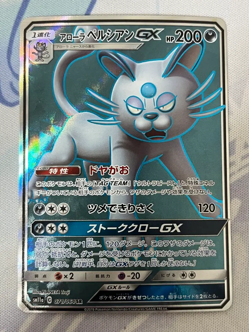 2026年最新】アローラペルシアンgx hrの人気アイテム - メルカリ