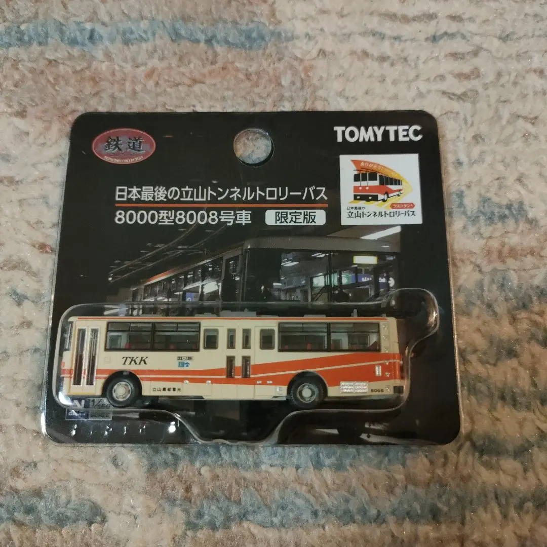 2026年最新】トミーテック トロリーバスの人気アイテム - メルカリ