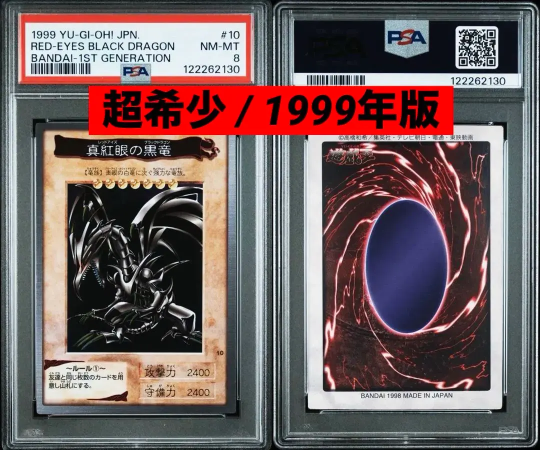 2026年最新】バンダイ レッドアイズ psaの人気アイテム - メルカリ