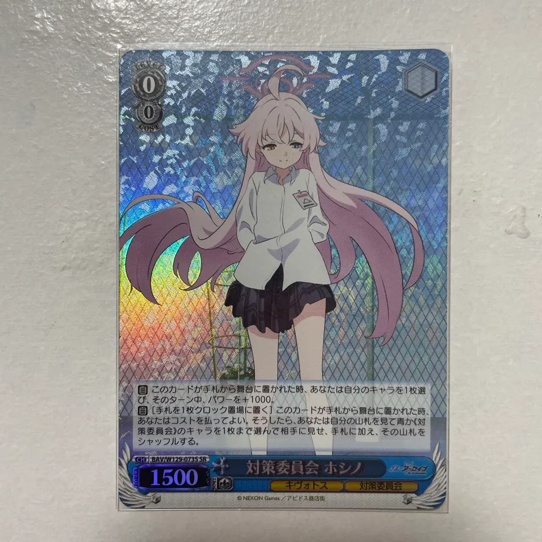 2026年最新】ブルアカ ヴァイス ホシノの人気アイテム - メルカリ